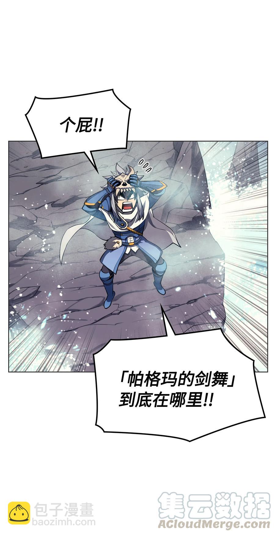 044 帕格玛的剑舞和皮阿罗(1/3)-第45话