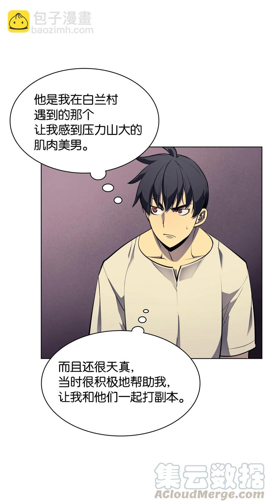 046 与正义联盟公会相遇(1/3)-第47话