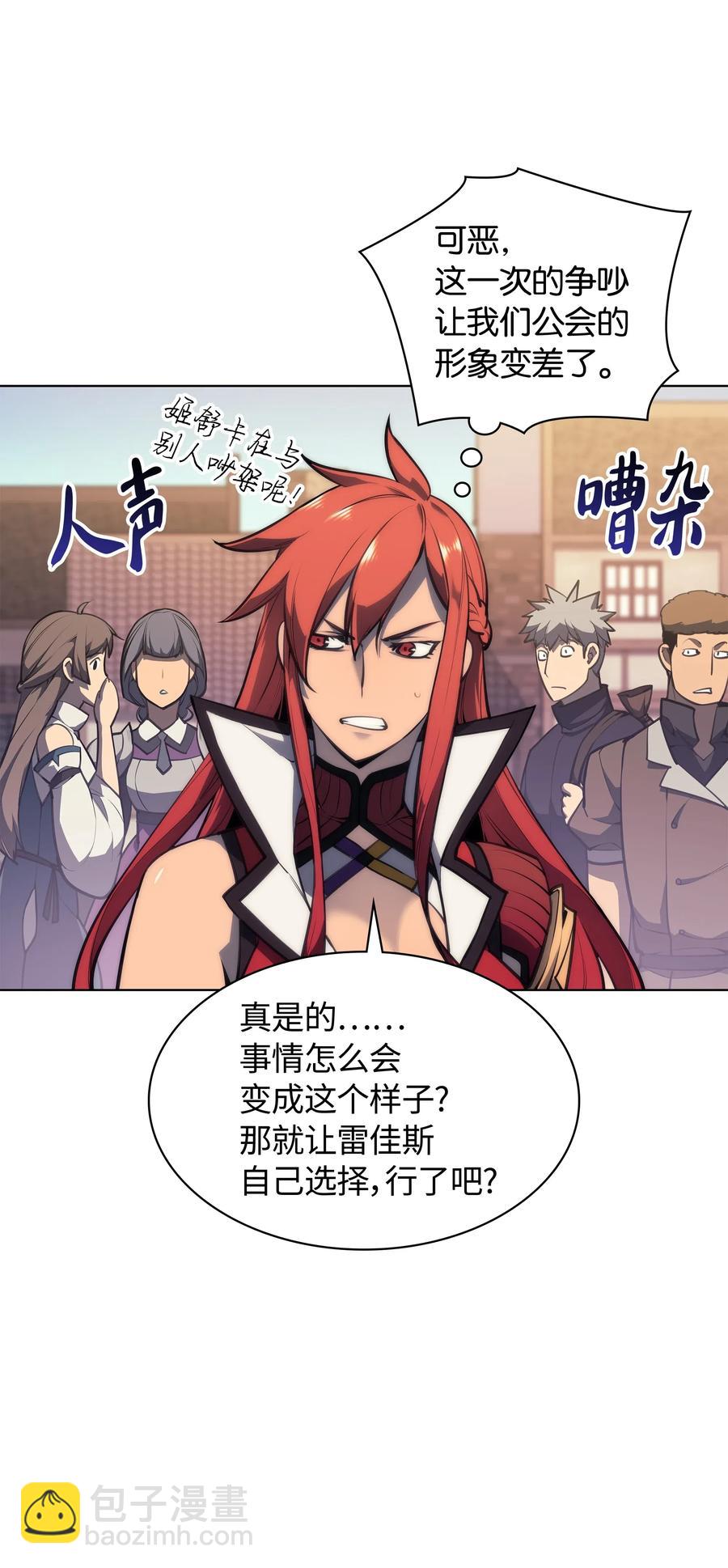 046 与正义联盟公会相遇(1/3)-第47话