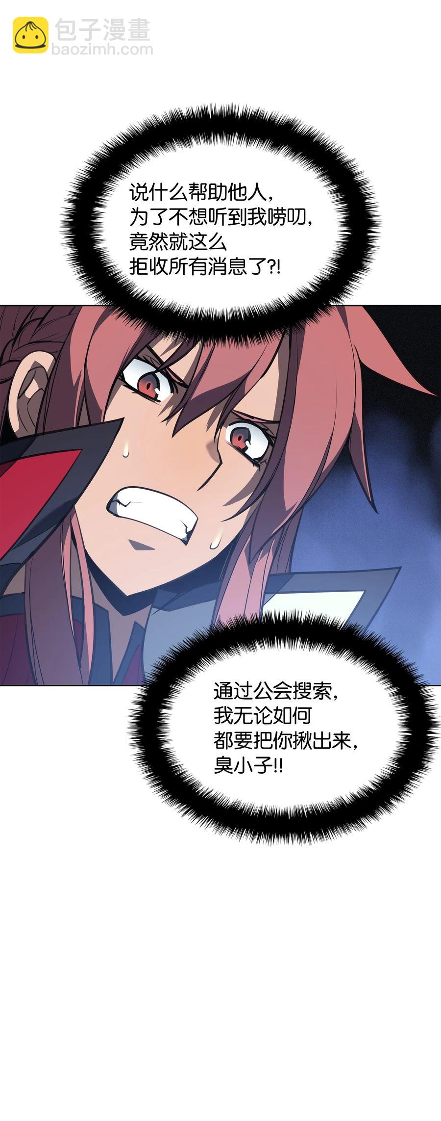 046 与正义联盟公会相遇(1/3)-第47话