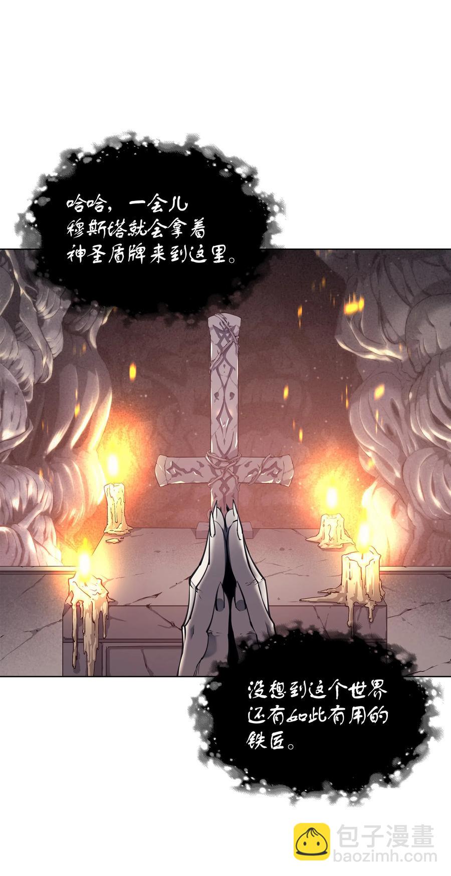 046 与正义联盟公会相遇(1/3)-第47话