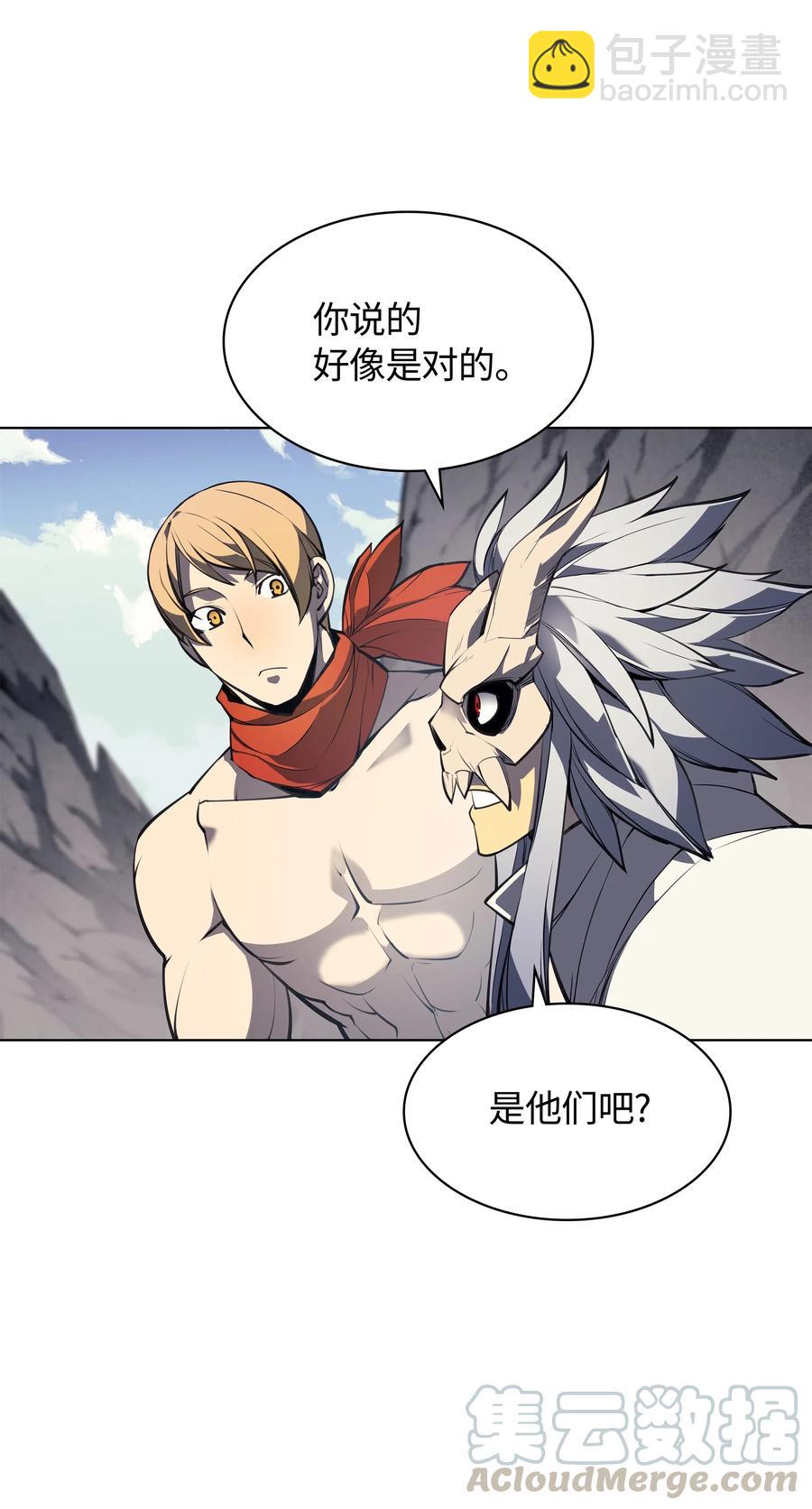 046 与正义联盟公会相遇(1/3)-第47话