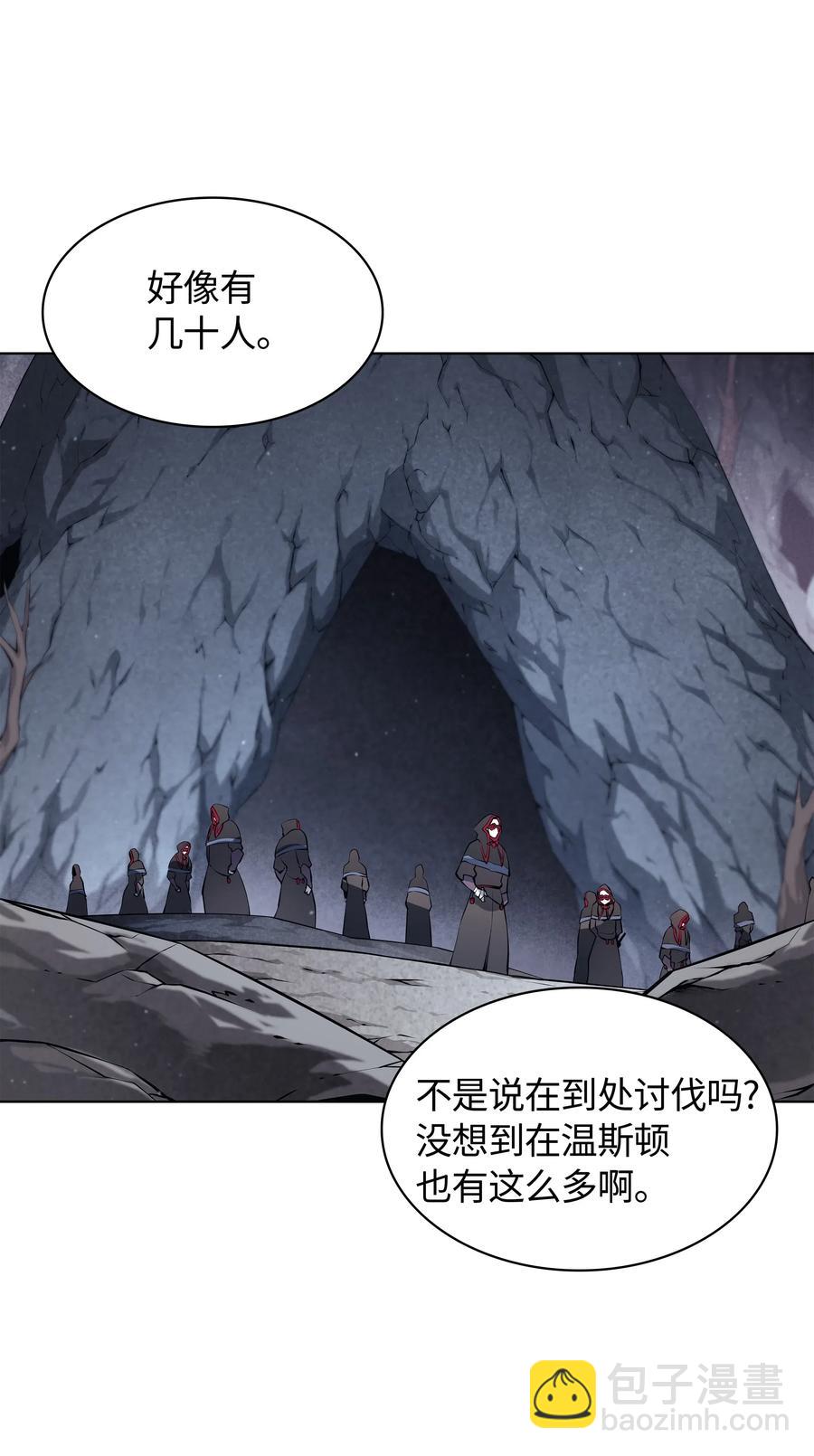 046 与正义联盟公会相遇(1/3)-第47话