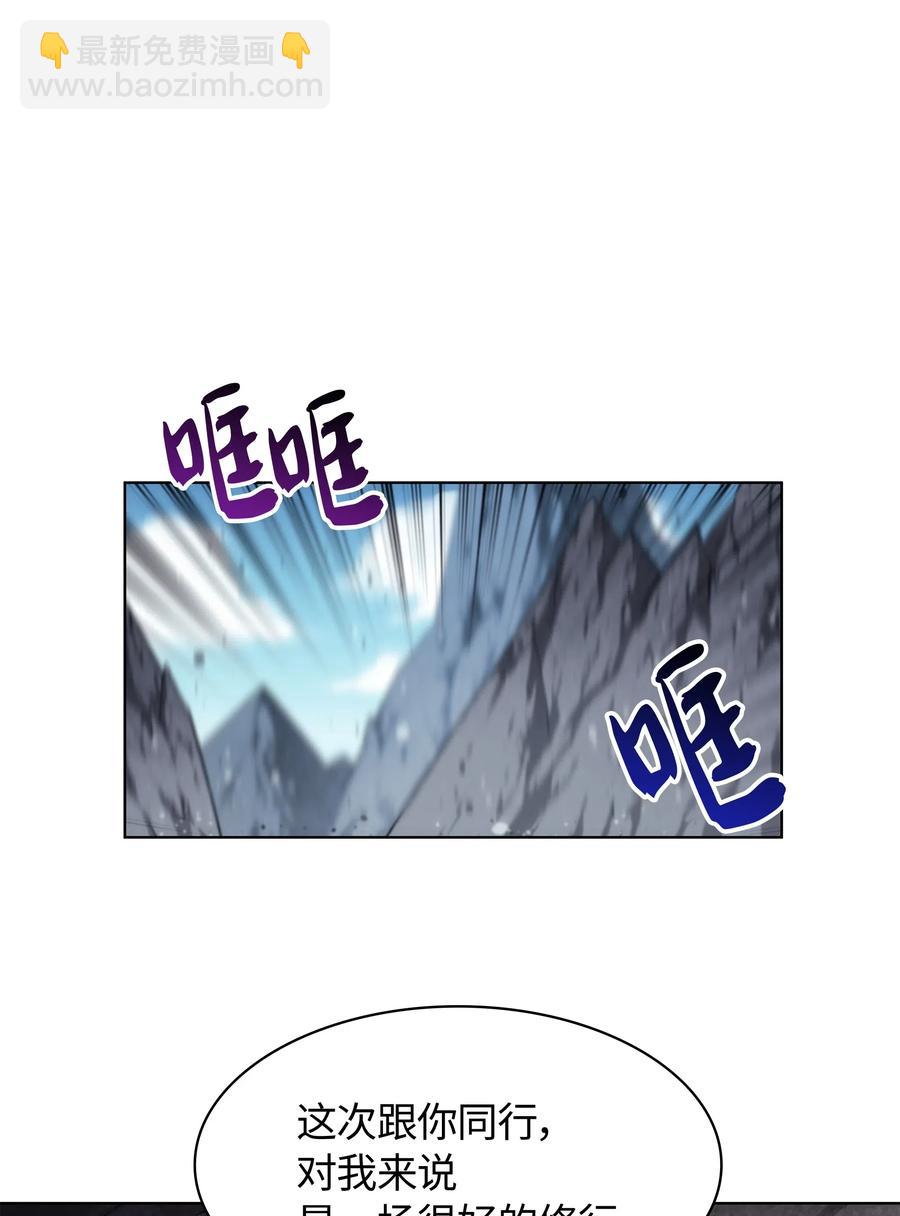 046 与正义联盟公会相遇(1/3)-第47话
