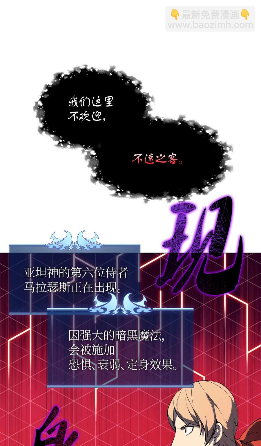 046 与正义联盟公会相遇(1/3)-第47话