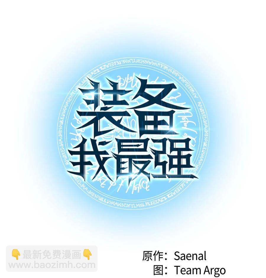 046 与正义联盟公会相遇(1/3)-第47话