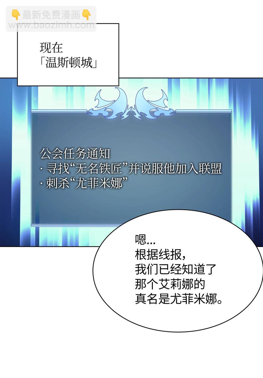 046 与正义联盟公会相遇(1/3)-第47话