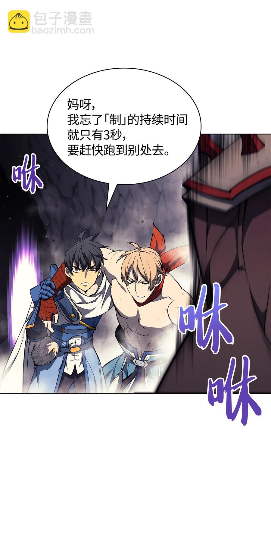 048 马拉瑟斯副本PART2(1/3)-第49话