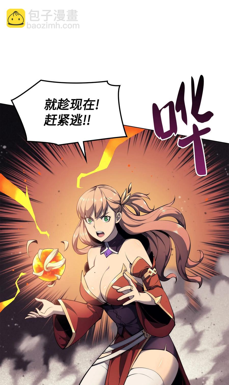 048 马拉瑟斯副本PART2(1/3)-第49话