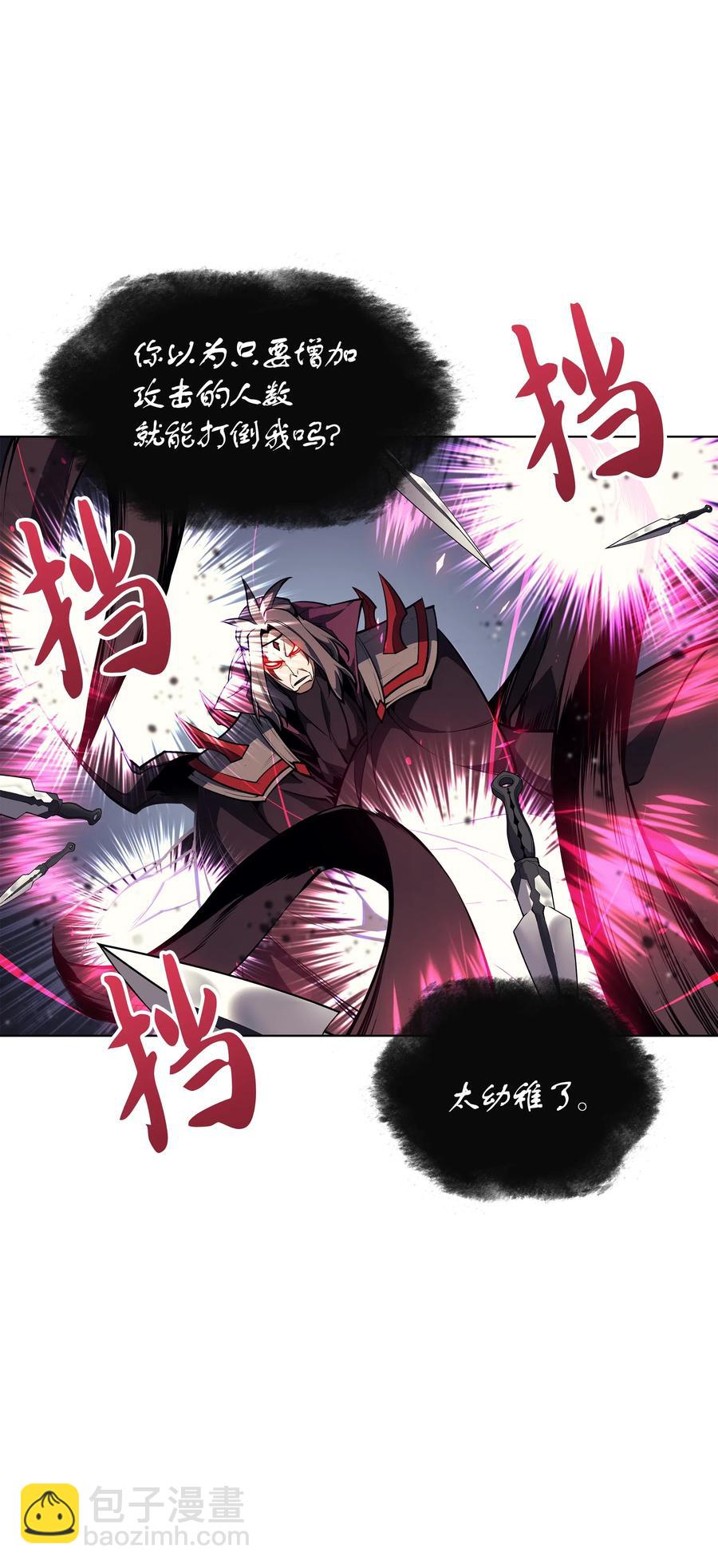 048 马拉瑟斯副本PART2(1/3)-第49话