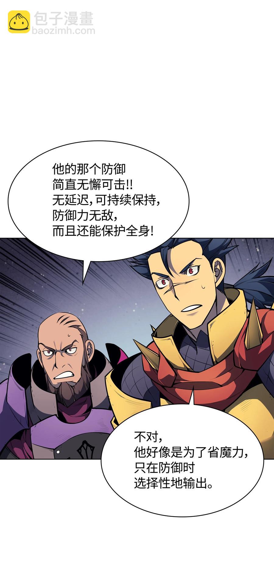 048 马拉瑟斯副本PART2(1/3)-第49话