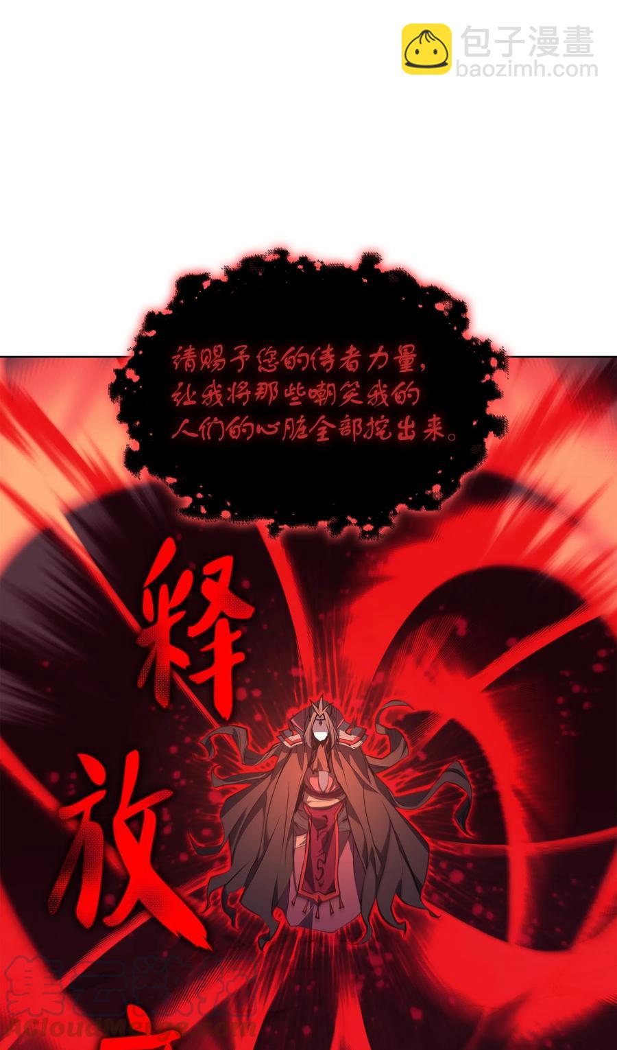 048 马拉瑟斯副本PART2(1/3)-第49话