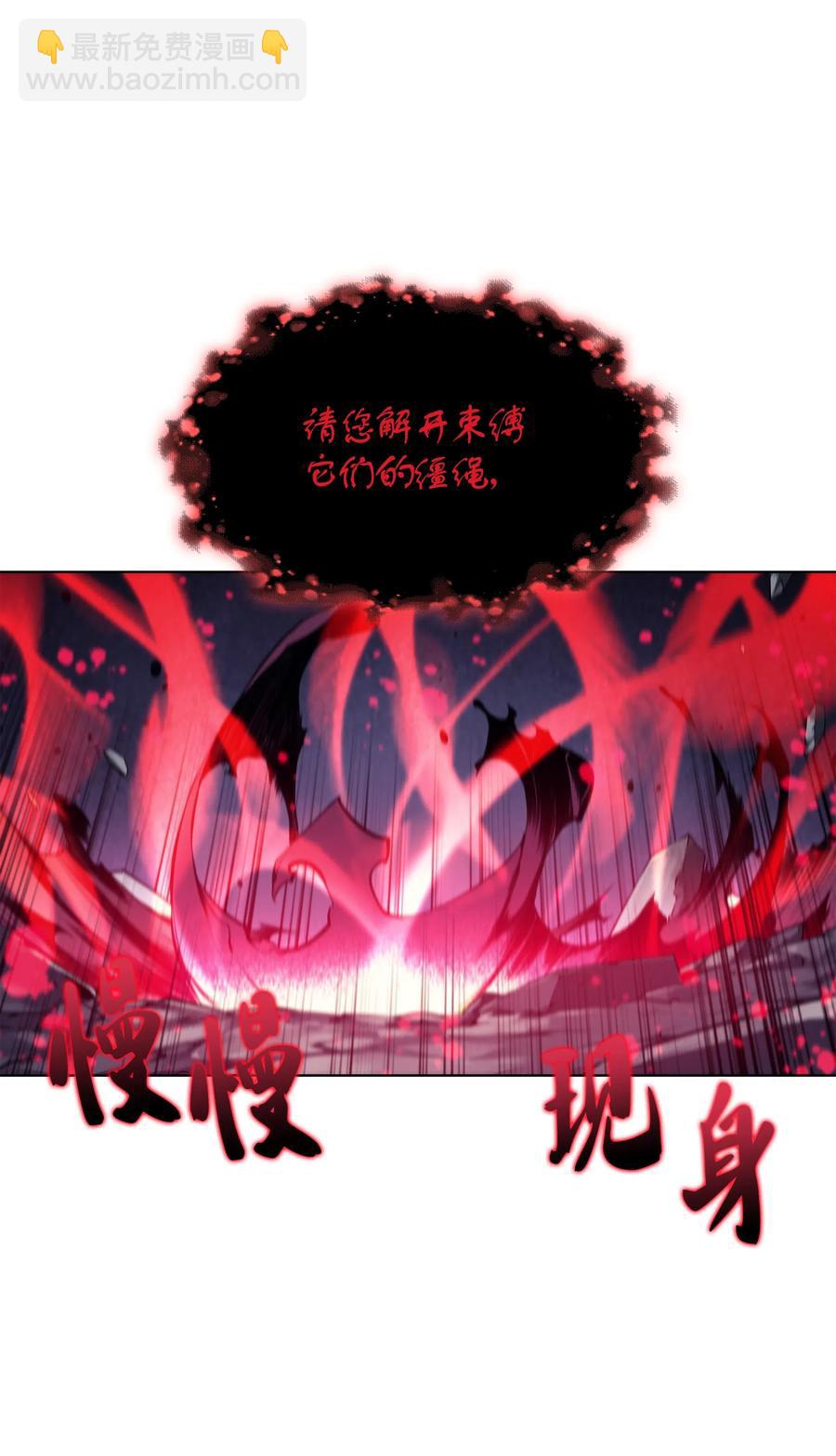 048 马拉瑟斯副本PART2(1/3)-第49话