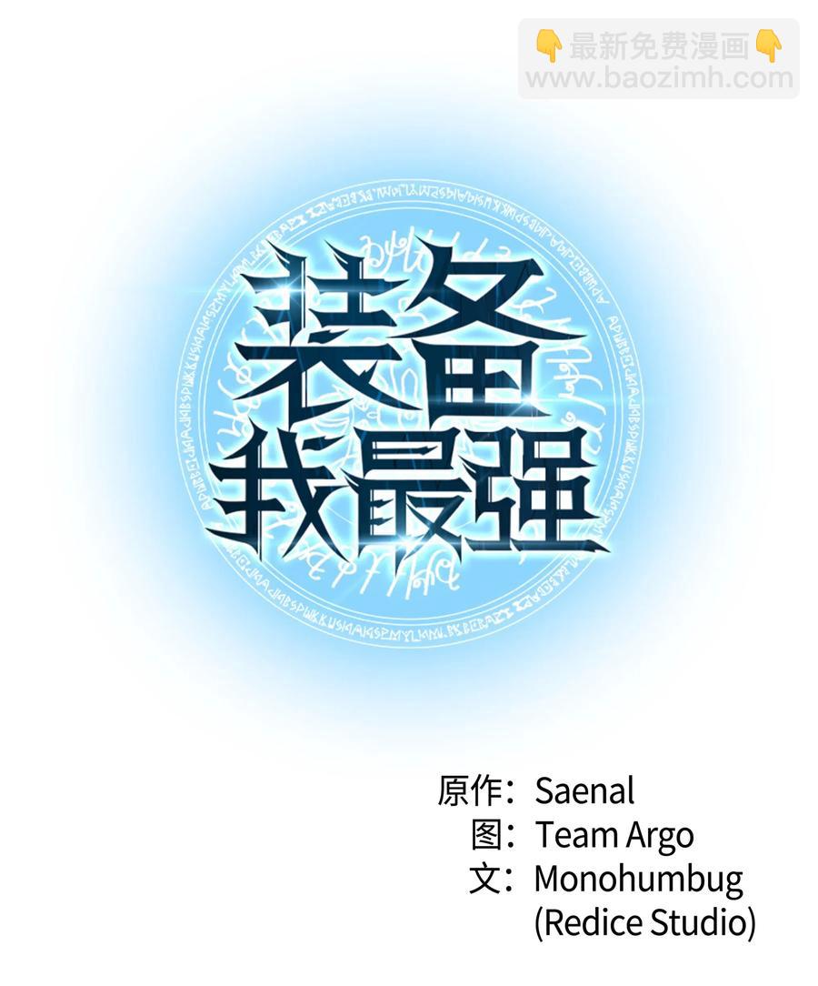 048 马拉瑟斯副本PART2(1/3)-第49话