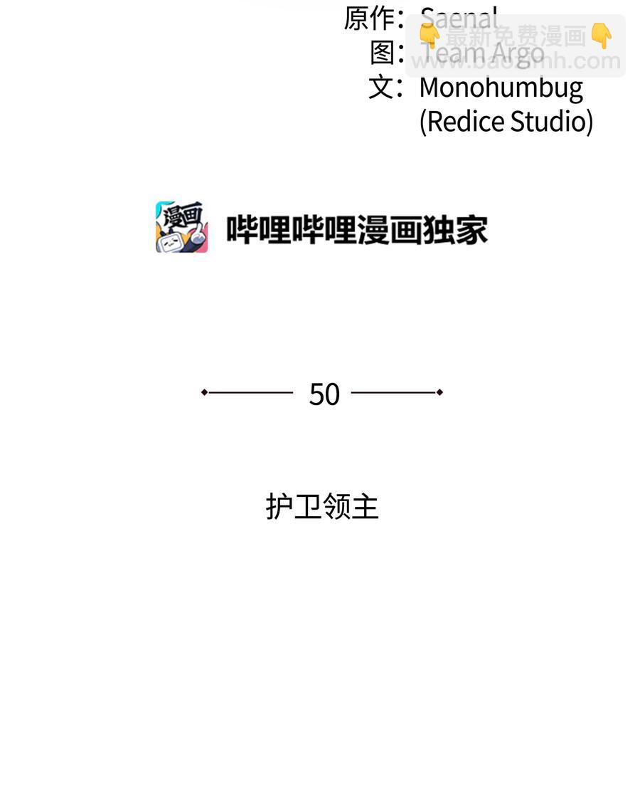 050 护卫领主(1/2)-第51话