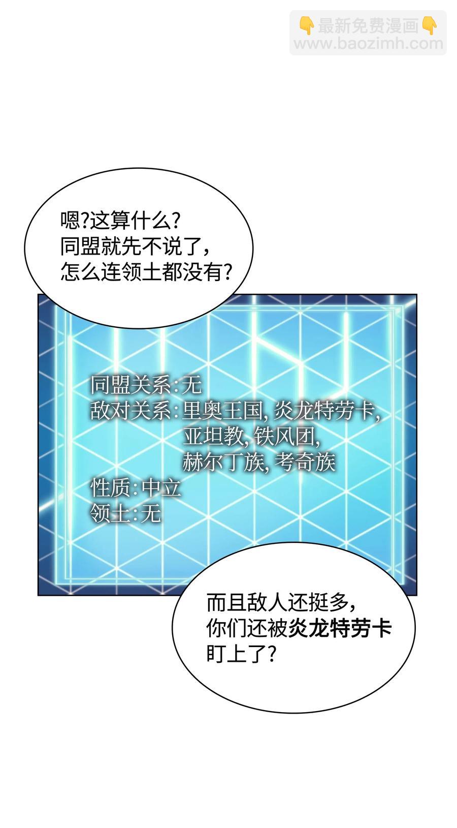 052 加入公会(1/2)-第53话
