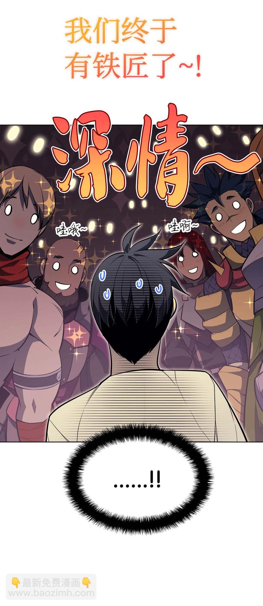 052 加入公会(1/2)-第53话