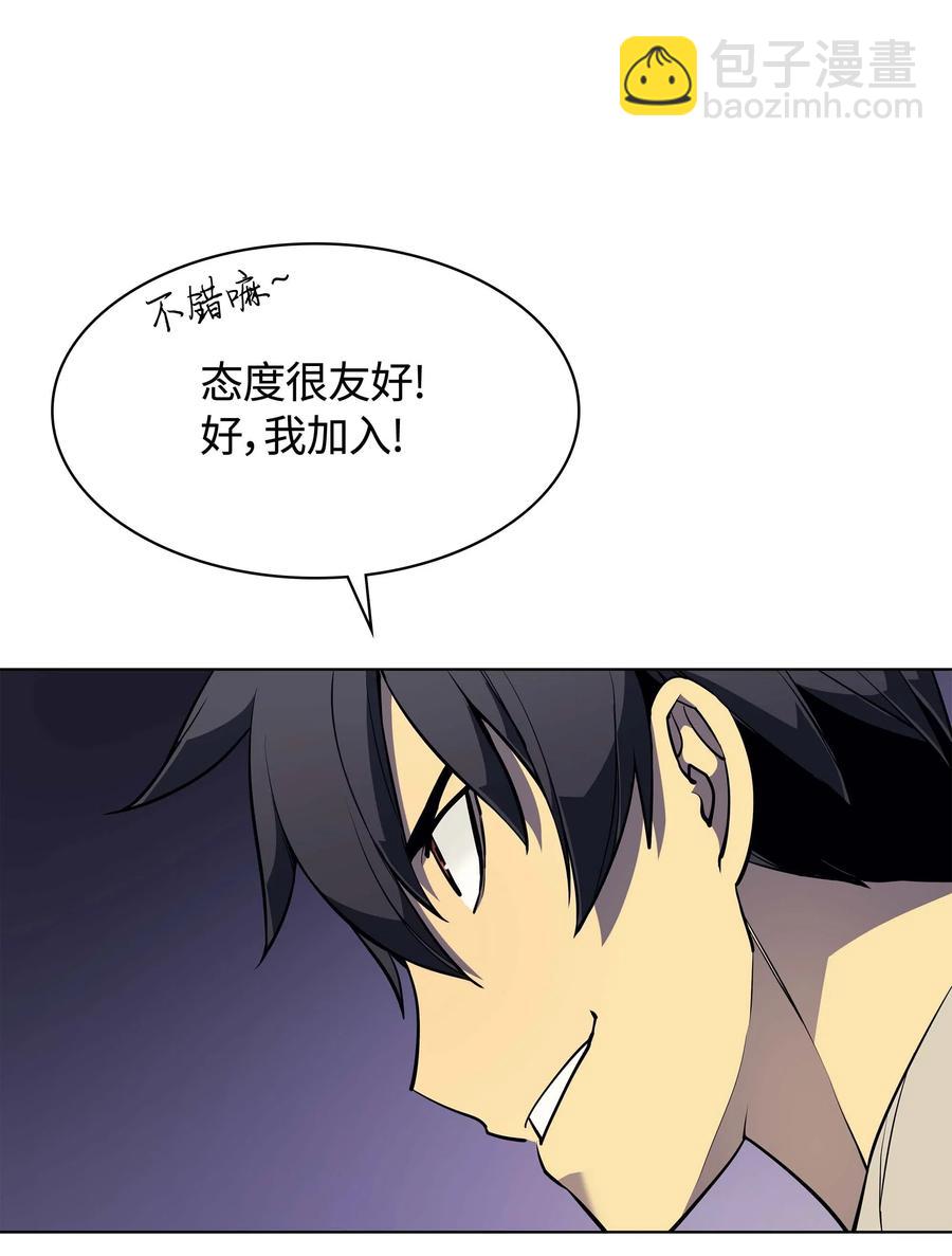 052 加入公会(1/2)-第53话