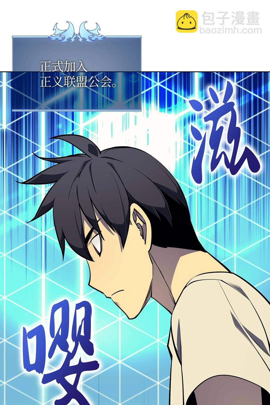 052 加入公会(1/2)-第53话