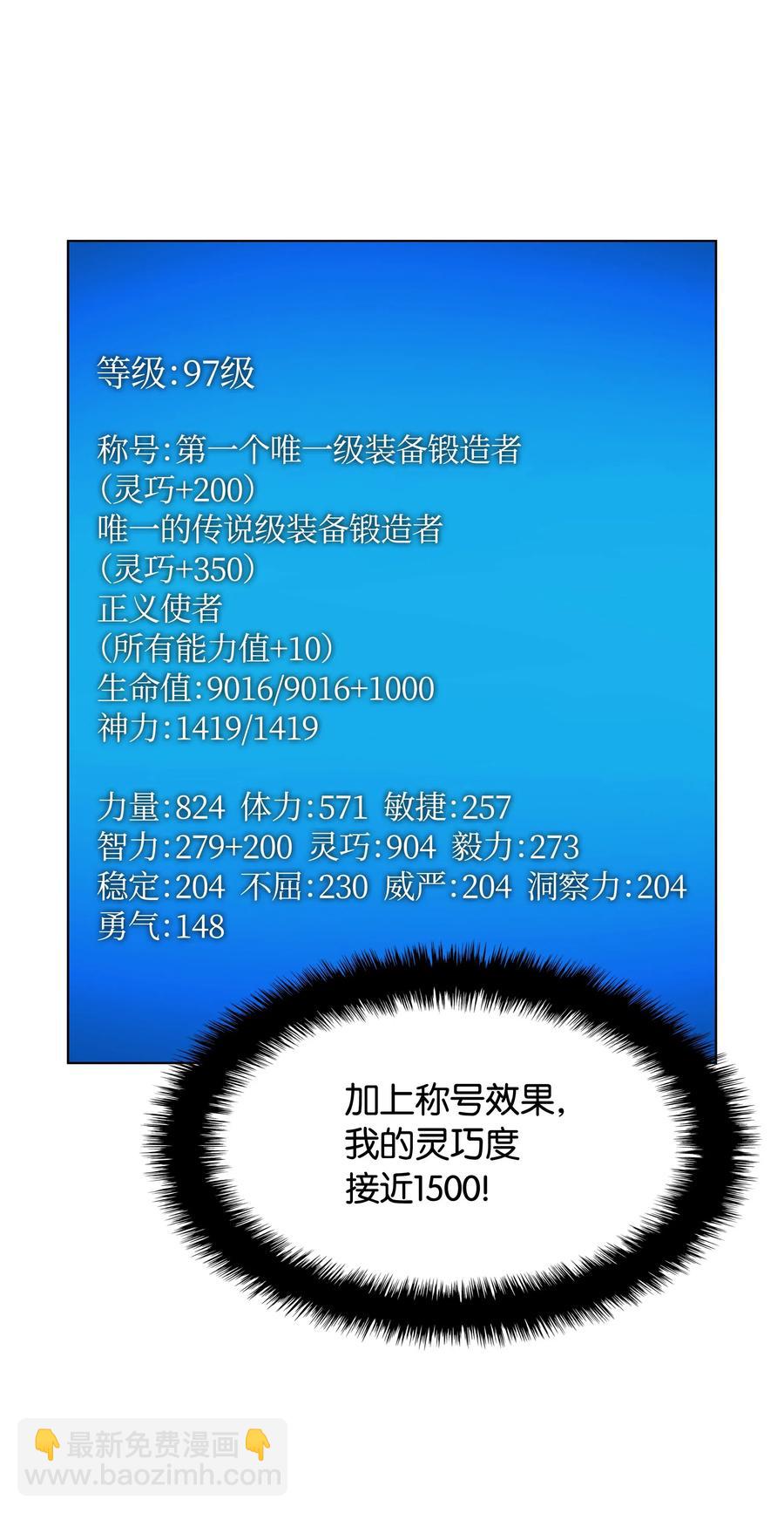 054 抢夺至宝(1/3)-第55话