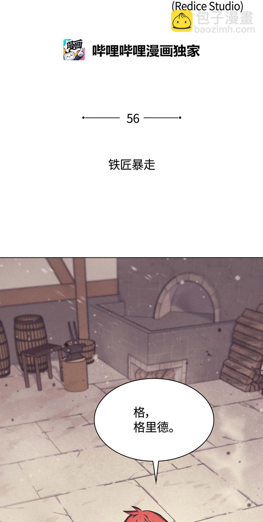 056 铁匠暴走(1/2)-第57话