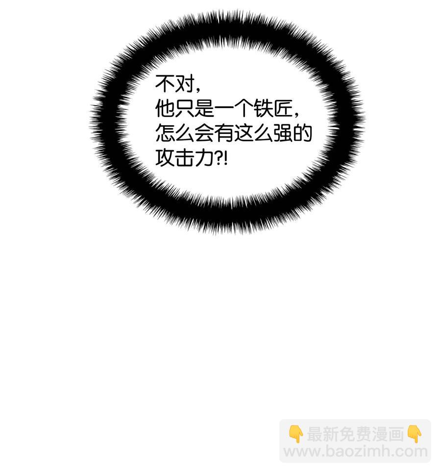056 铁匠暴走(1/2)-第57话