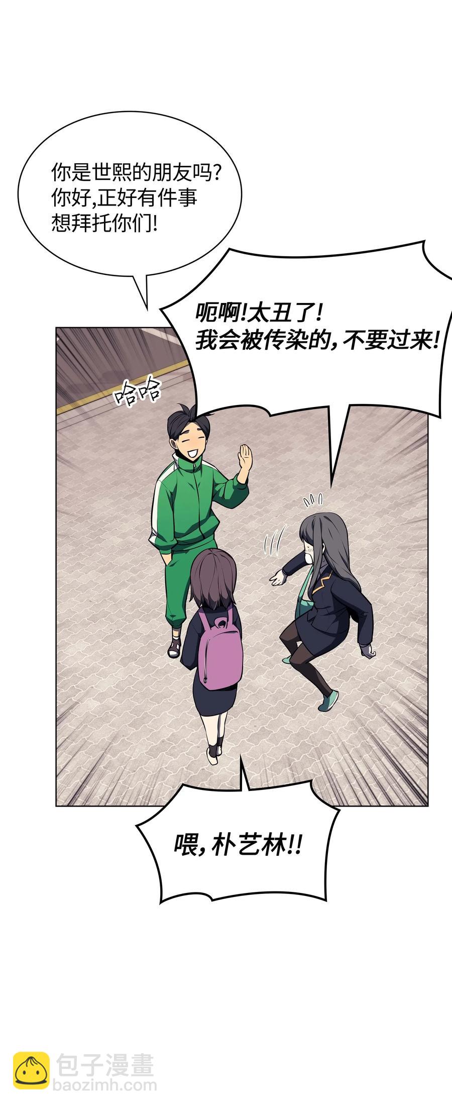 058 同学聚会(1/3)-第59话