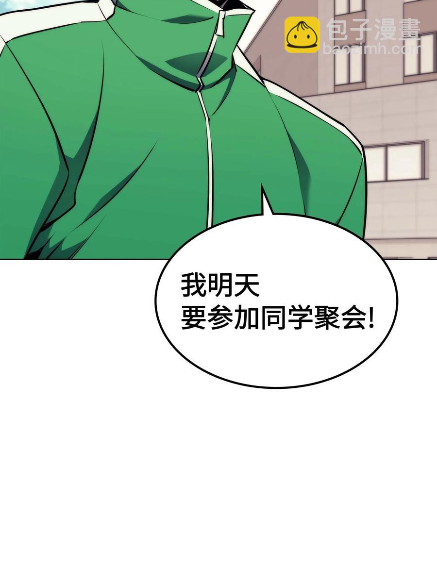 058 同学聚会(1/3)-第59话