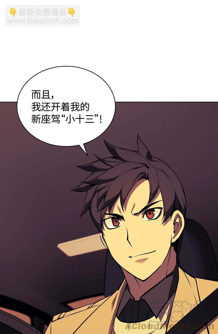 058 同学聚会(1/3)-第59话