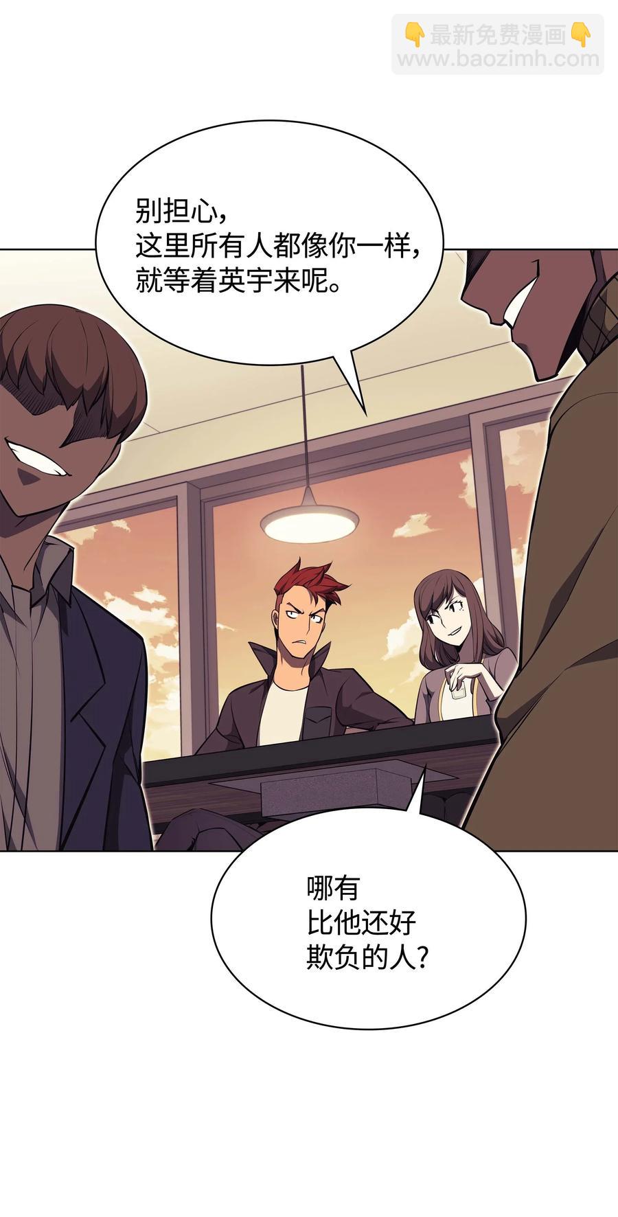 058 同学聚会(1/3)-第59话