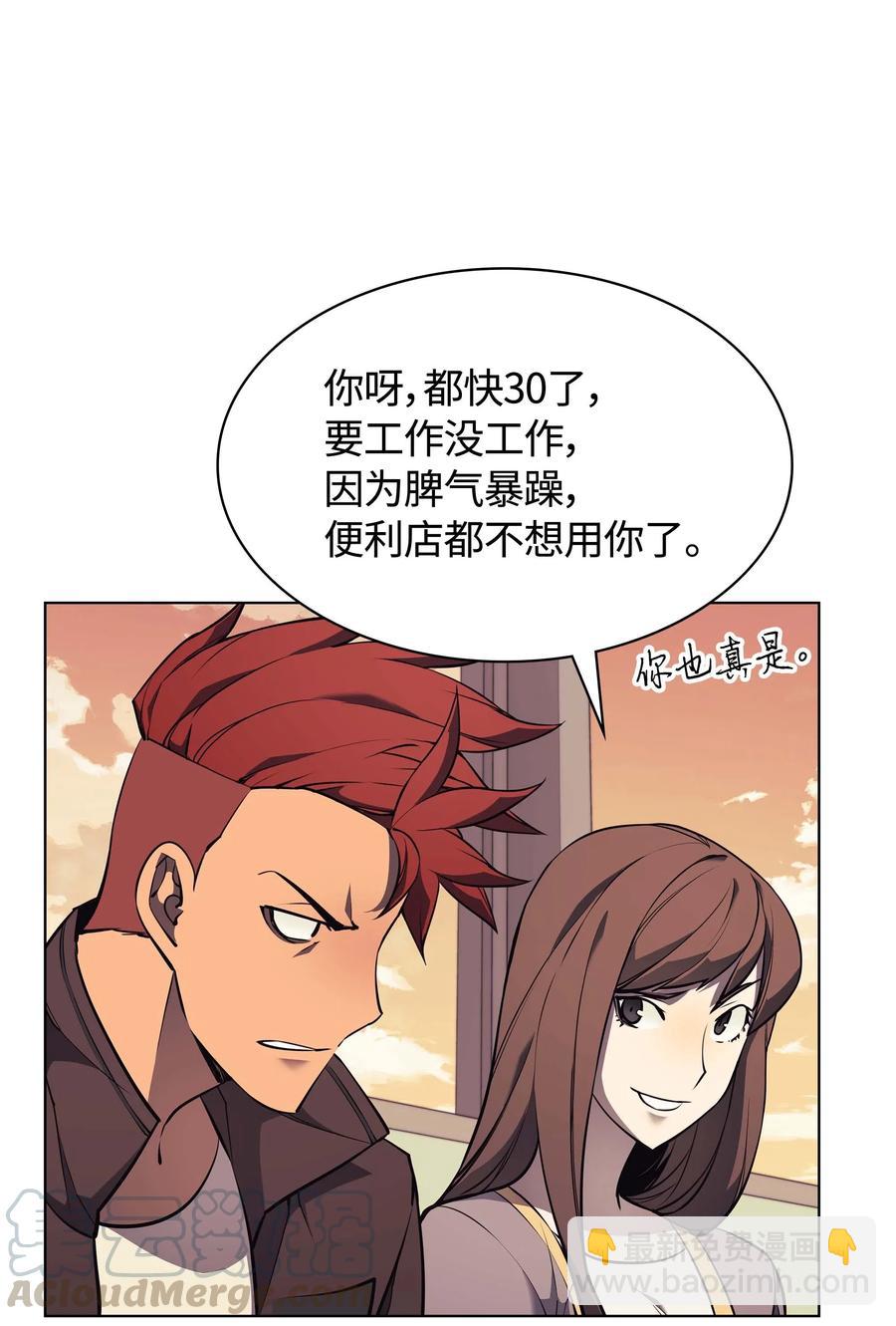 058 同学聚会(1/3)-第59话