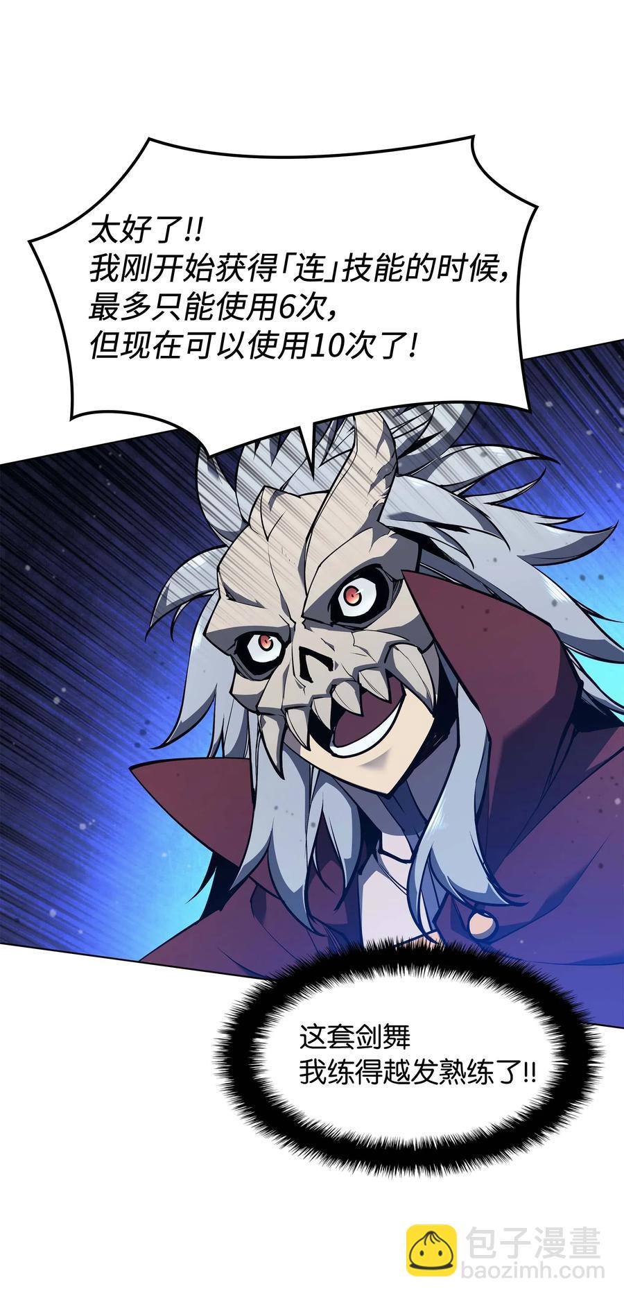 060 真正的宝箱(1/3)-第61话