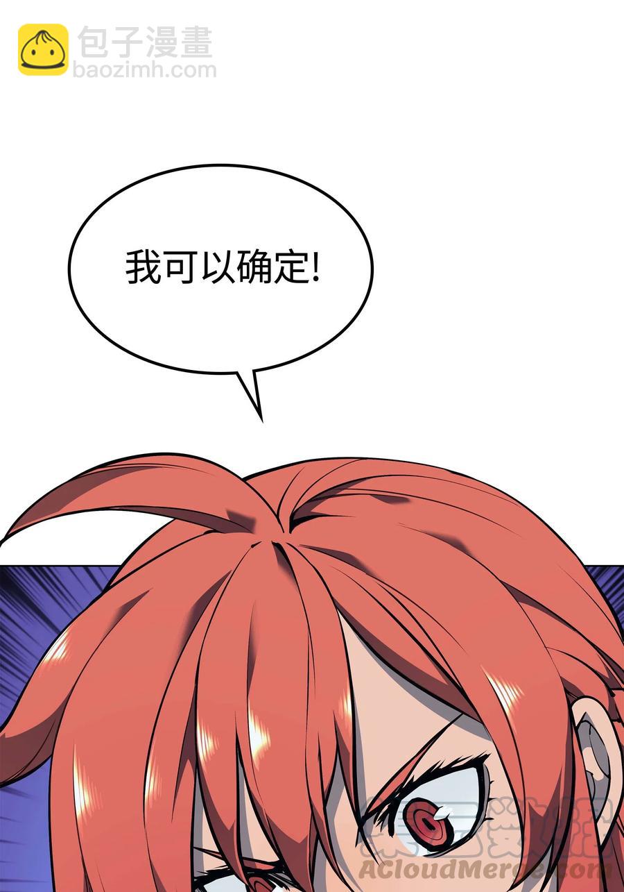 060 真正的宝箱(1/3)-第61话