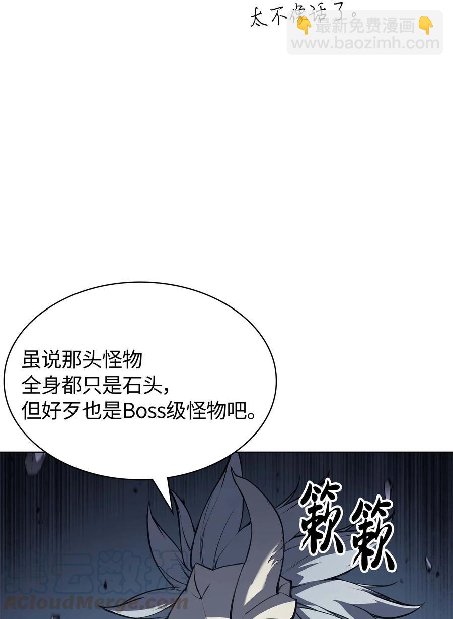 060 真正的宝箱(1/3)-第61话