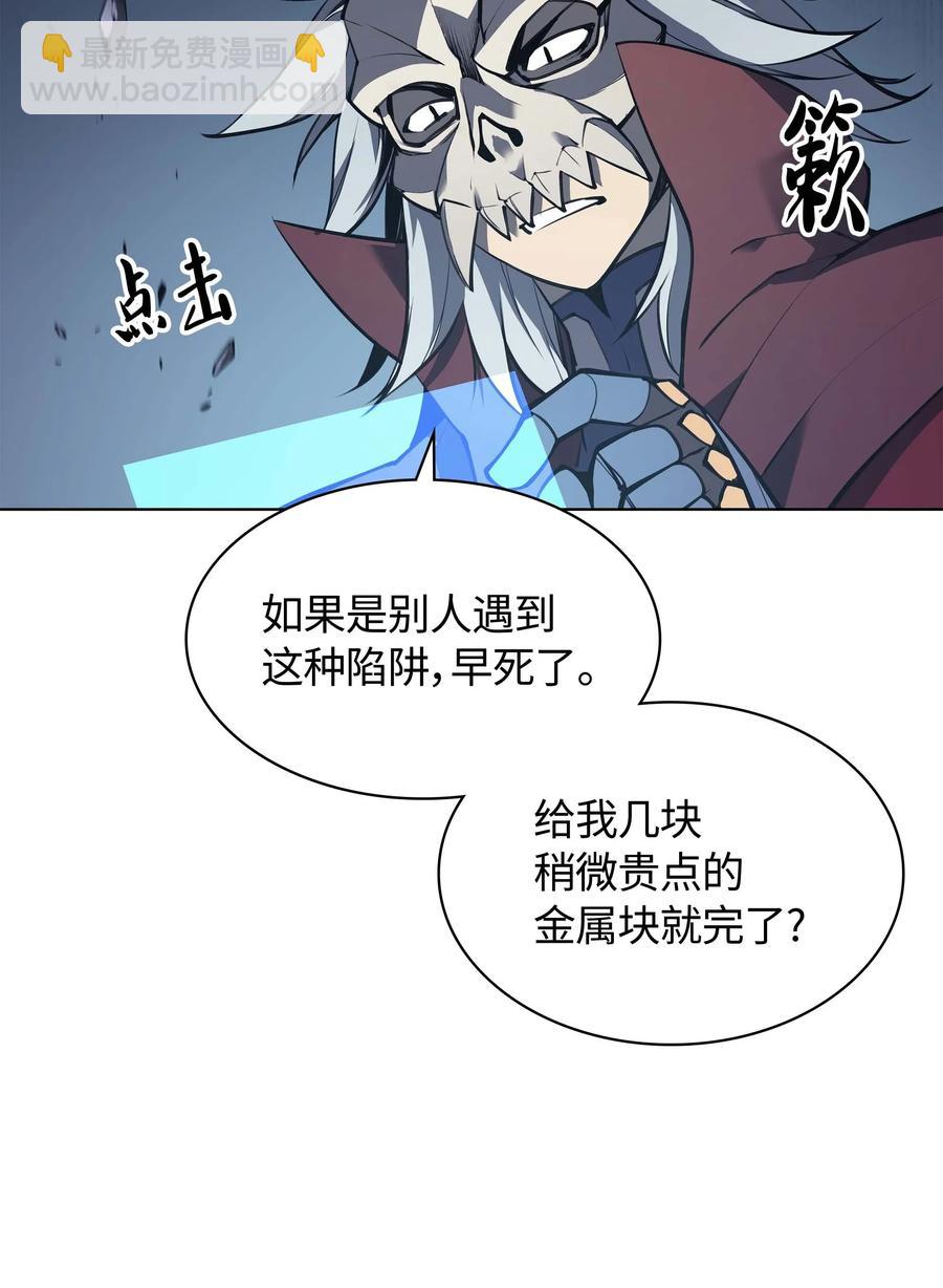 060 真正的宝箱(1/3)-第61话