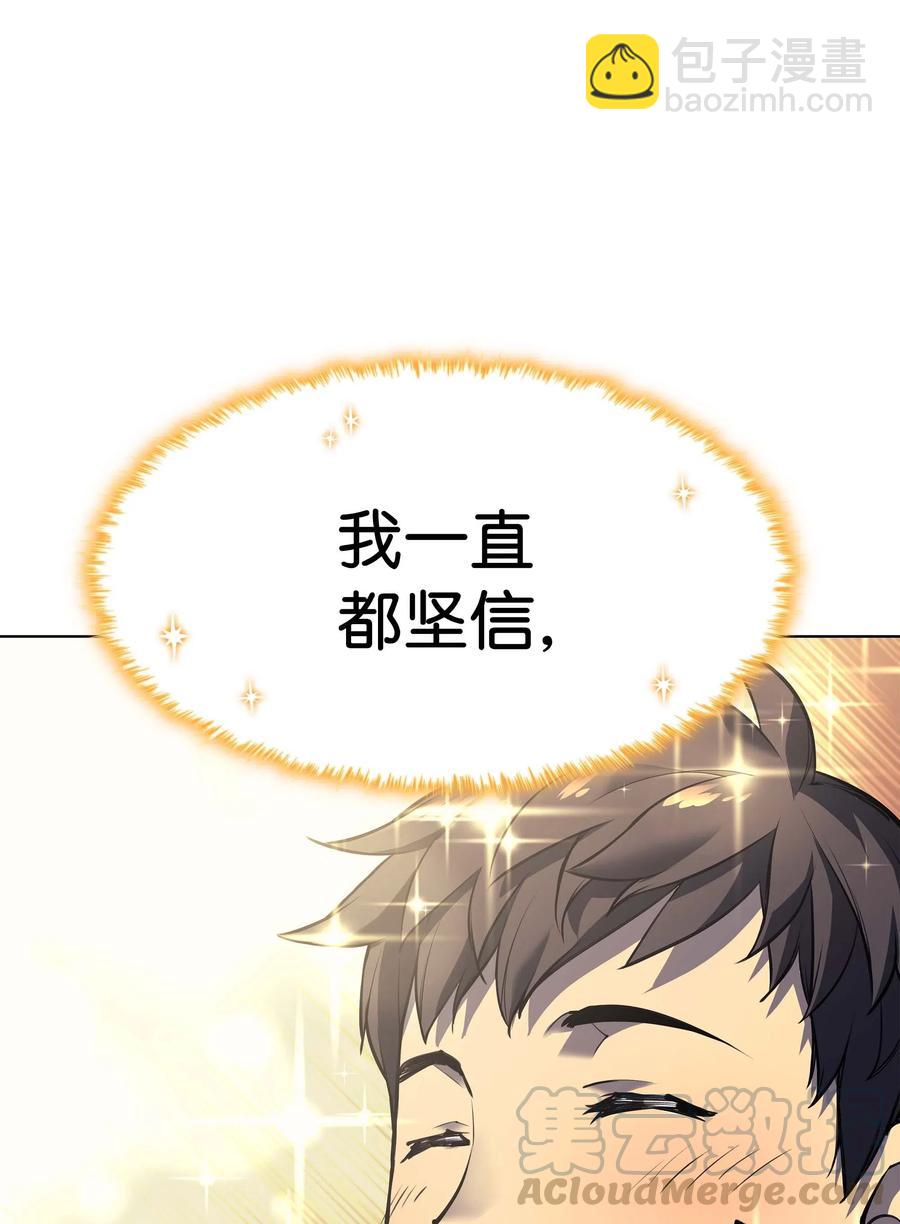 060 真正的宝箱(1/3)-第61话