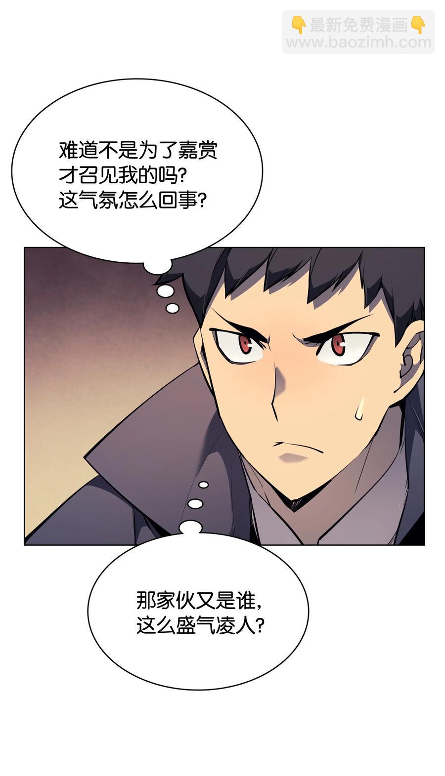 062 伯爵的女婿(1/2)-第63话