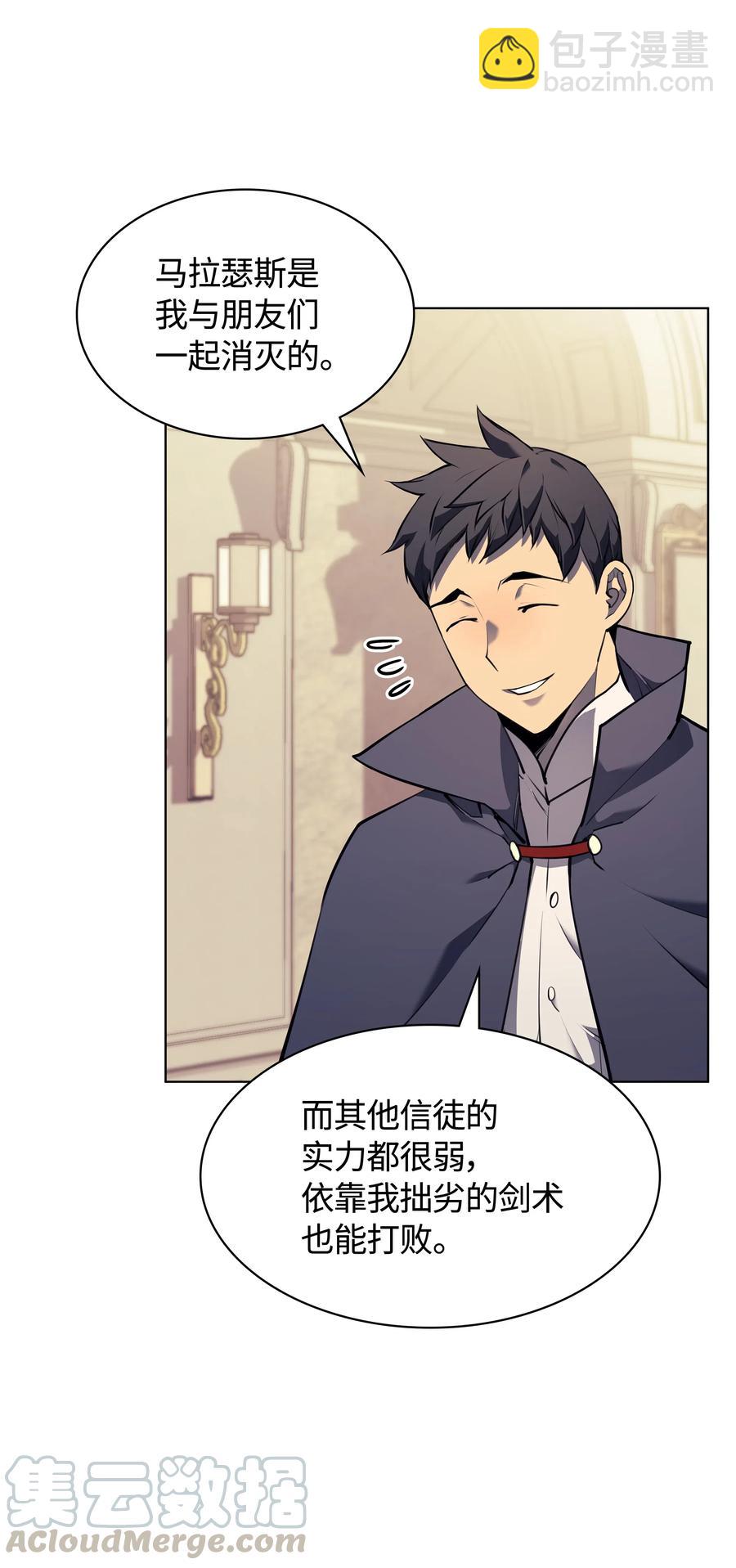 062 伯爵的女婿(1/2)-第63话