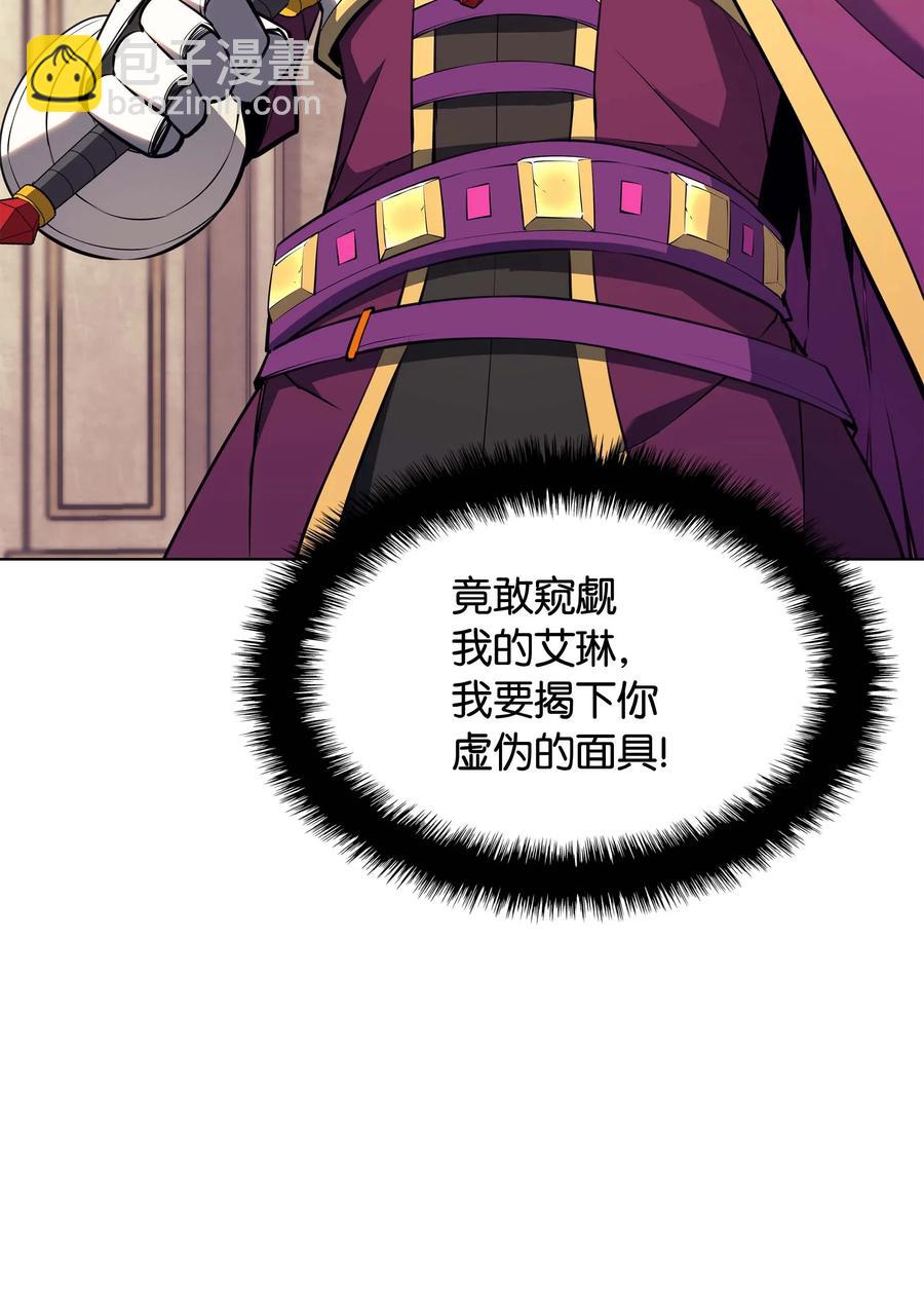 062 伯爵的女婿(1/2)-第63话
