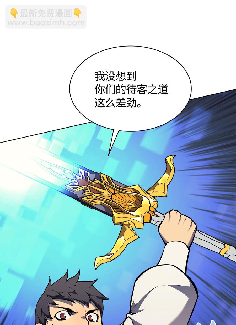 062 伯爵的女婿(1/2)-第63话