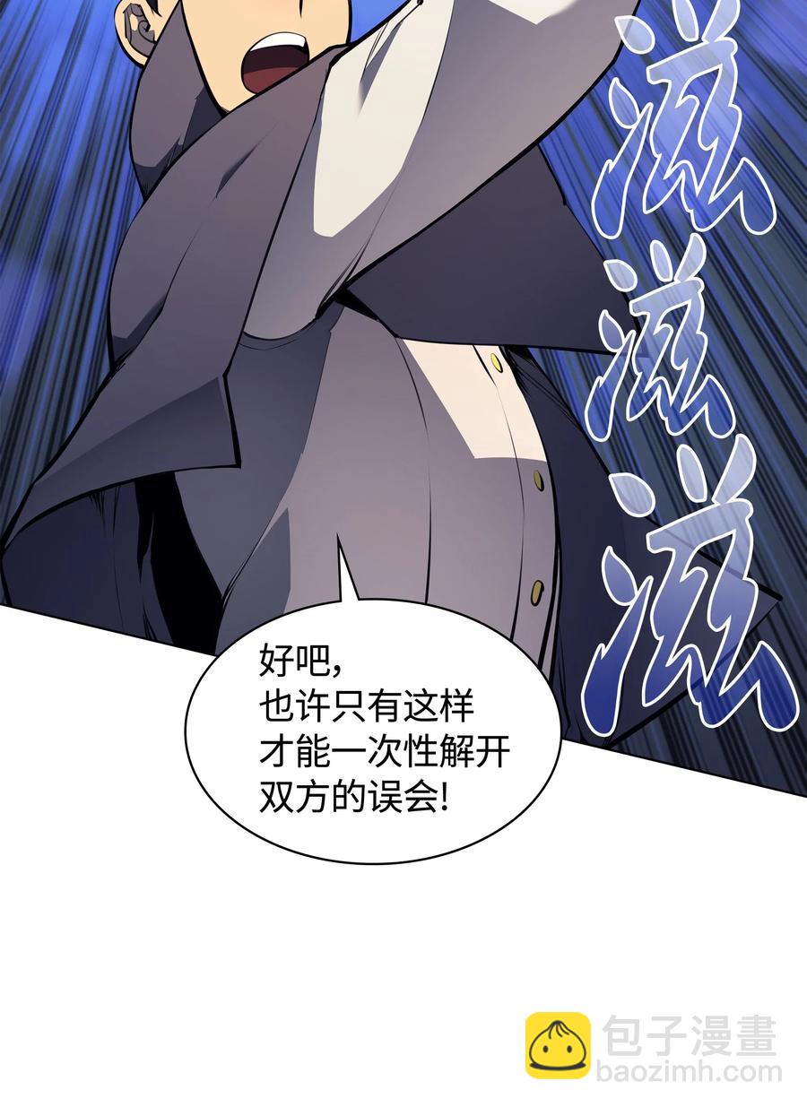 062 伯爵的女婿(1/2)-第63话