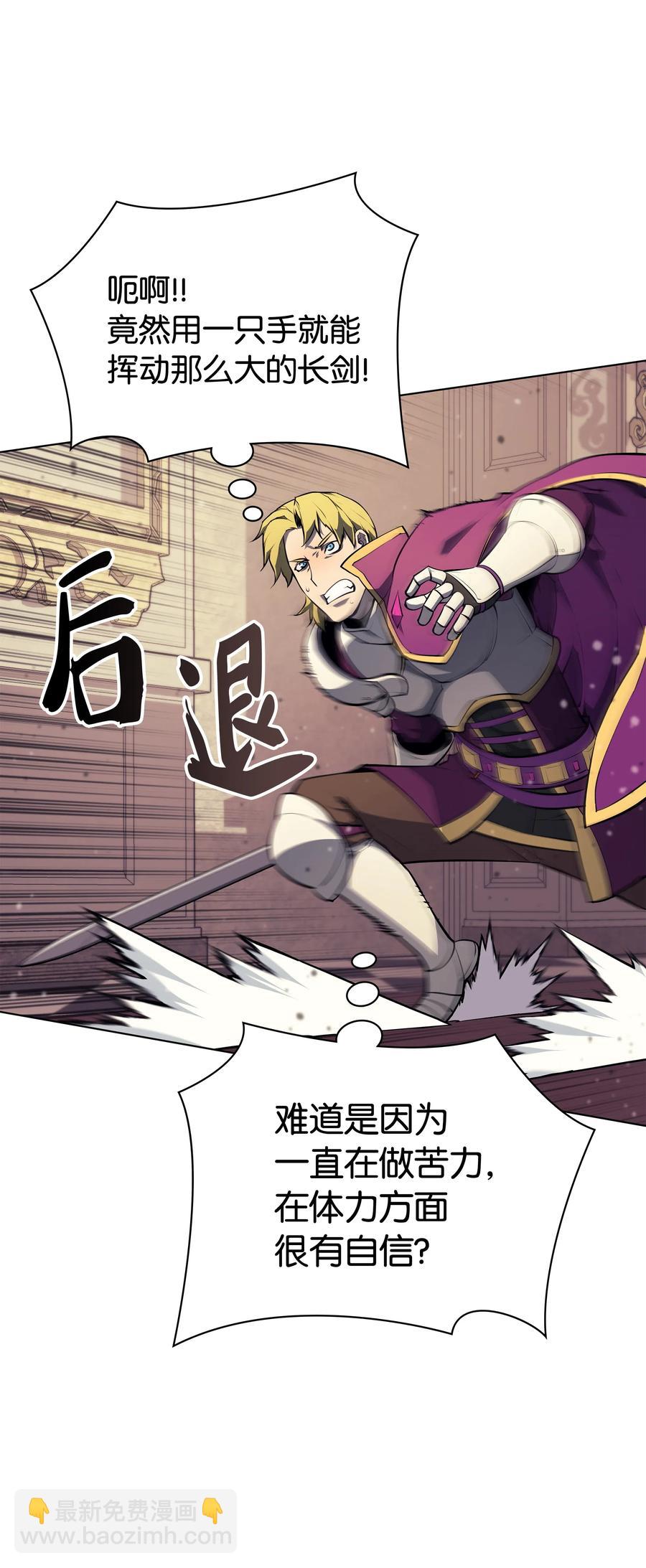 062 伯爵的女婿(1/2)-第63话