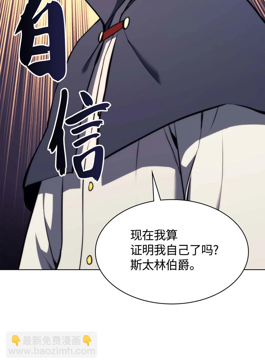 062 伯爵的女婿(1/2)-第63话