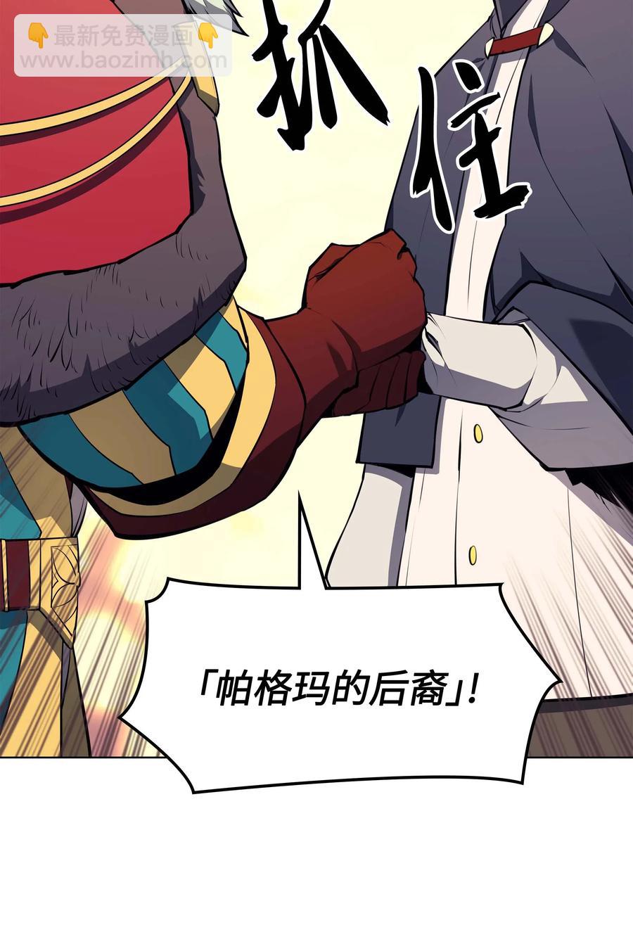 062 伯爵的女婿(1/2)-第63话