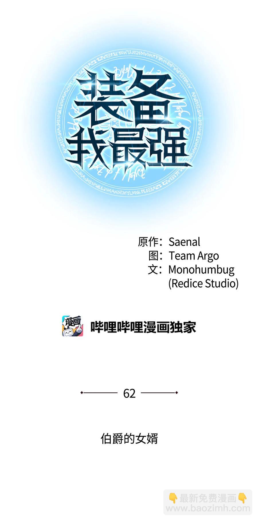 062 伯爵的女婿(1/2)-第63话