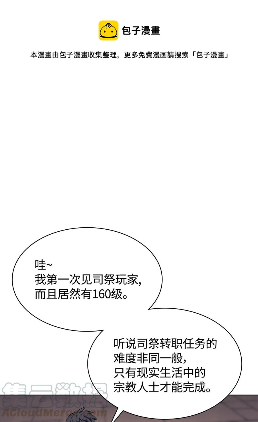 064 人外有人，天外有天(1/2)-第65话