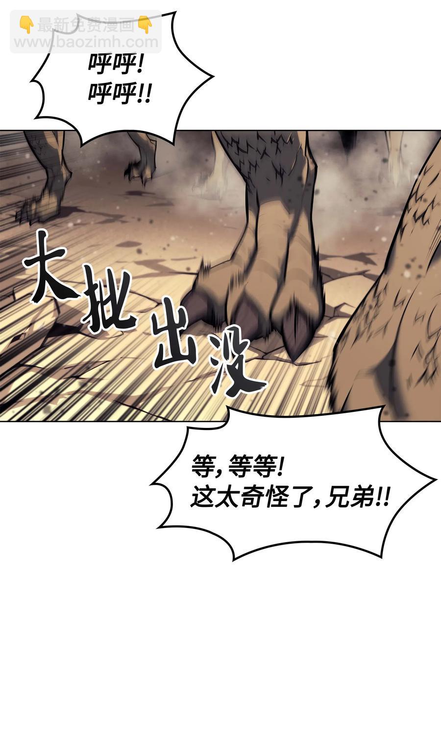 064 人外有人，天外有天(1/2)-第65话