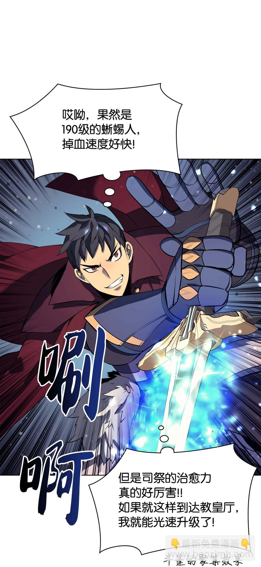 064 人外有人，天外有天(1/2)-第65话
