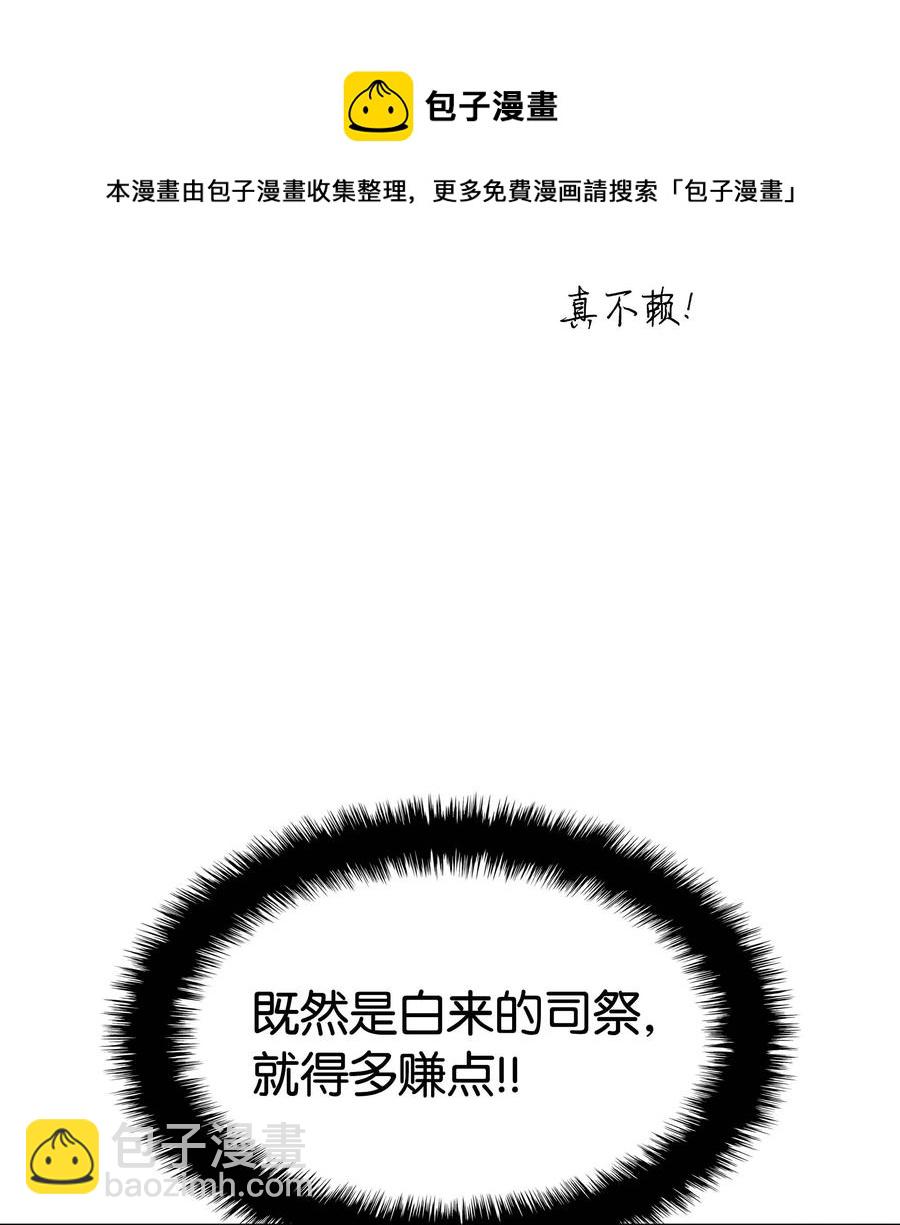 064 人外有人，天外有天(1/2)-第65话