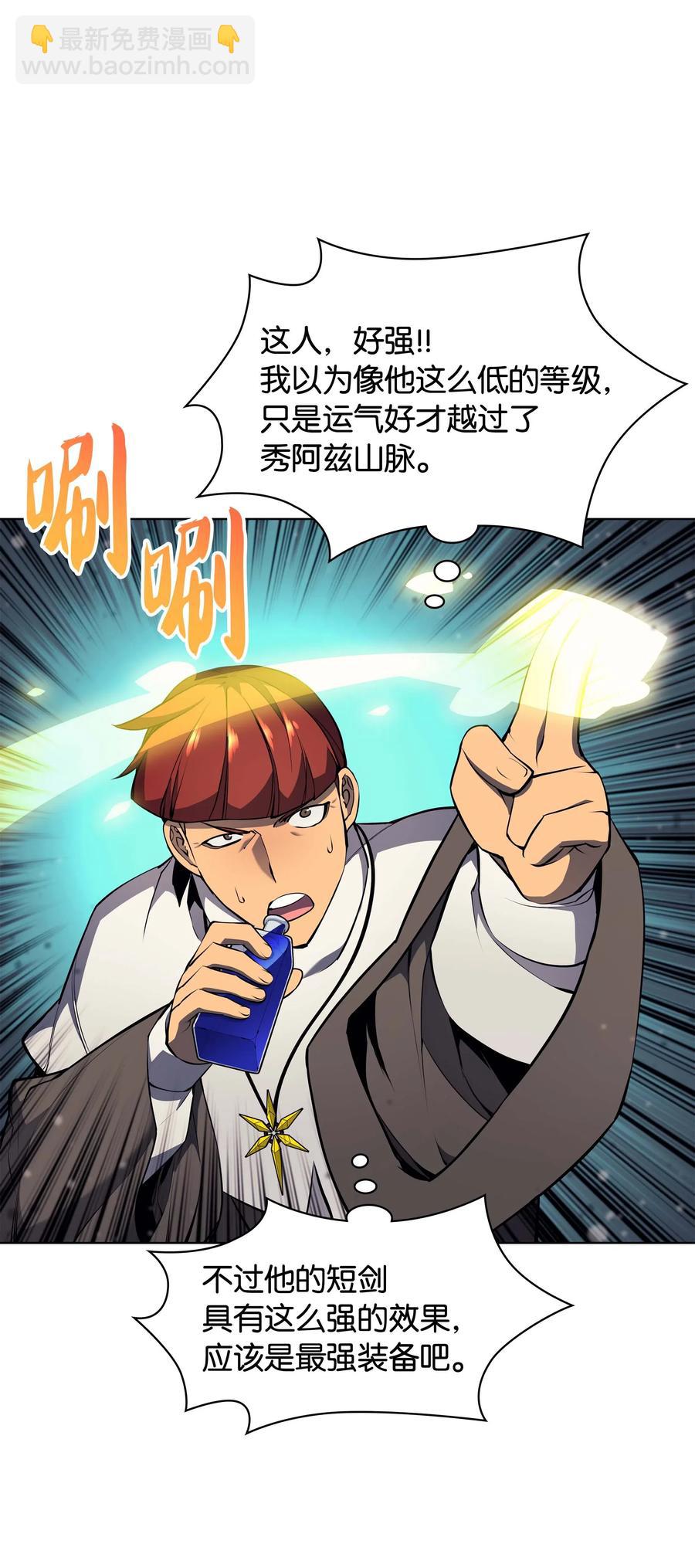 064 人外有人，天外有天(1/2)-第65话